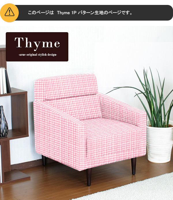 ストライプ模様の1人掛けソファ3connkichi】木製ストライプ模様 1人