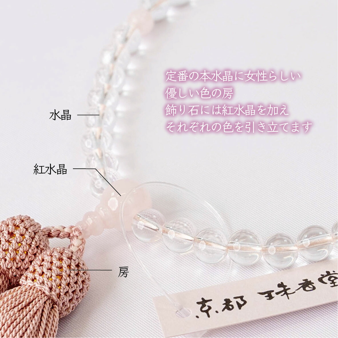 楽天市場】数珠 女性用数珠 数珠袋付 本水晶 7ミリ玉 紅水晶 仕立正絹