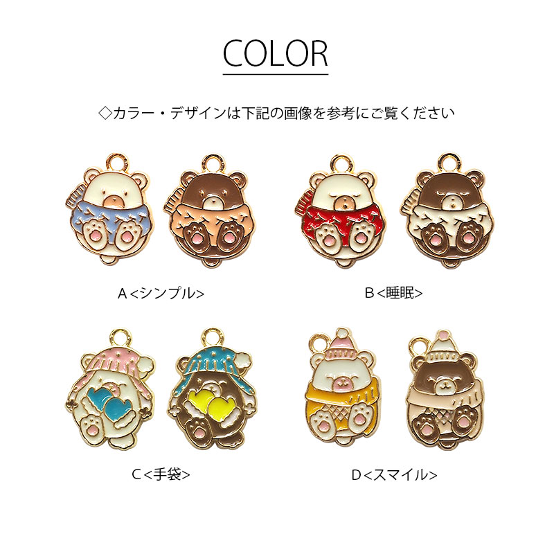 楽天市場】【2個入り】エポチャーム ウィンター ベアー 全4種 BLAZE