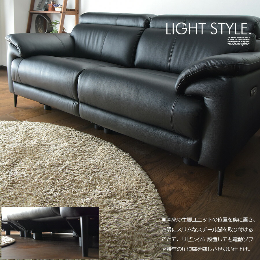 商品コード：snk-224】革張り 電動リクライニングソファ