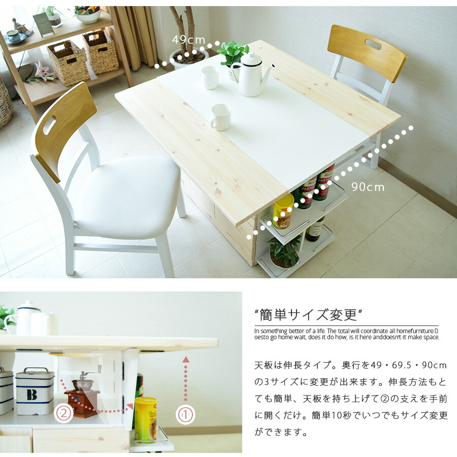 楽天市場】キッチンカウンター テーブル ワゴン 伸長式 ダイニング