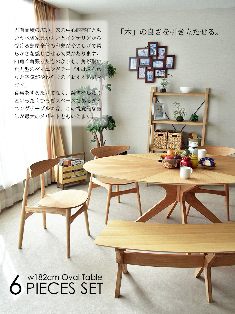 楽天市場】ダイニングテーブルセット 6人掛け 幅180cm 7点セット