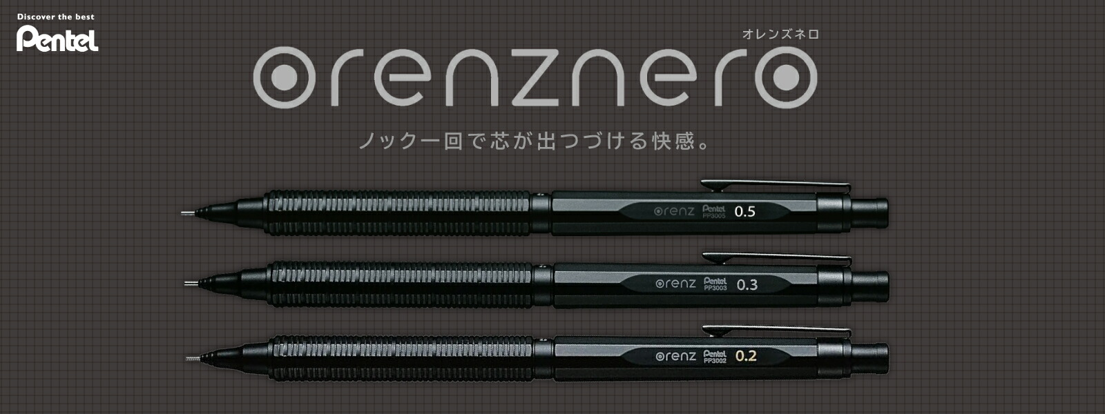 楽天市場】【送料無料】ぺんてる オレンズネロ PP3005-A PP3003-A