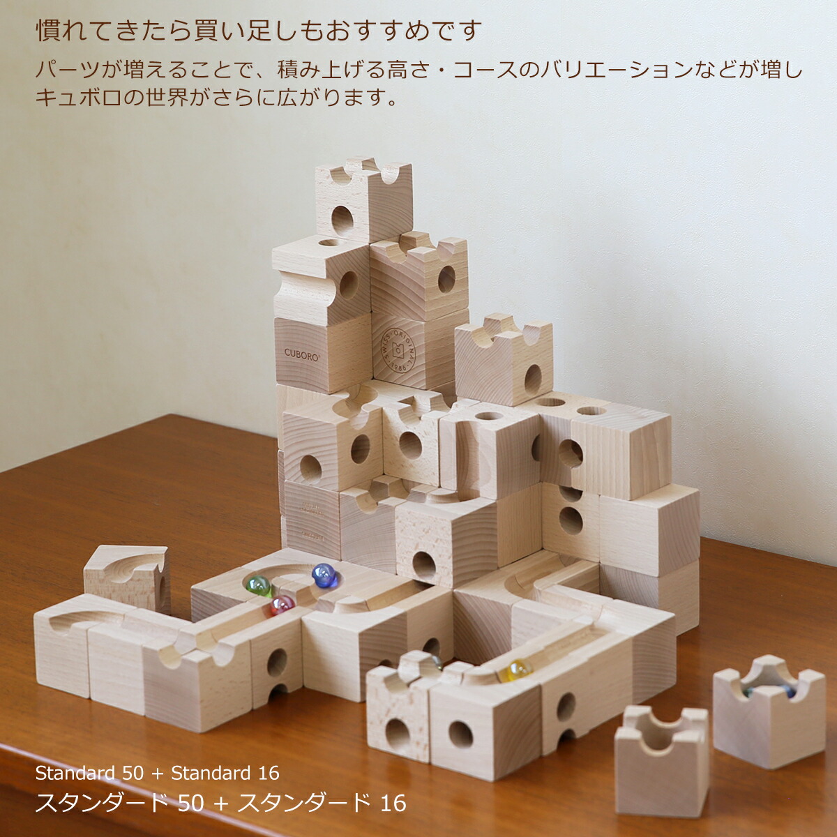楽天市場】【無料ギフト包装】キュボロ スタンダード50 積み木 年齢 5