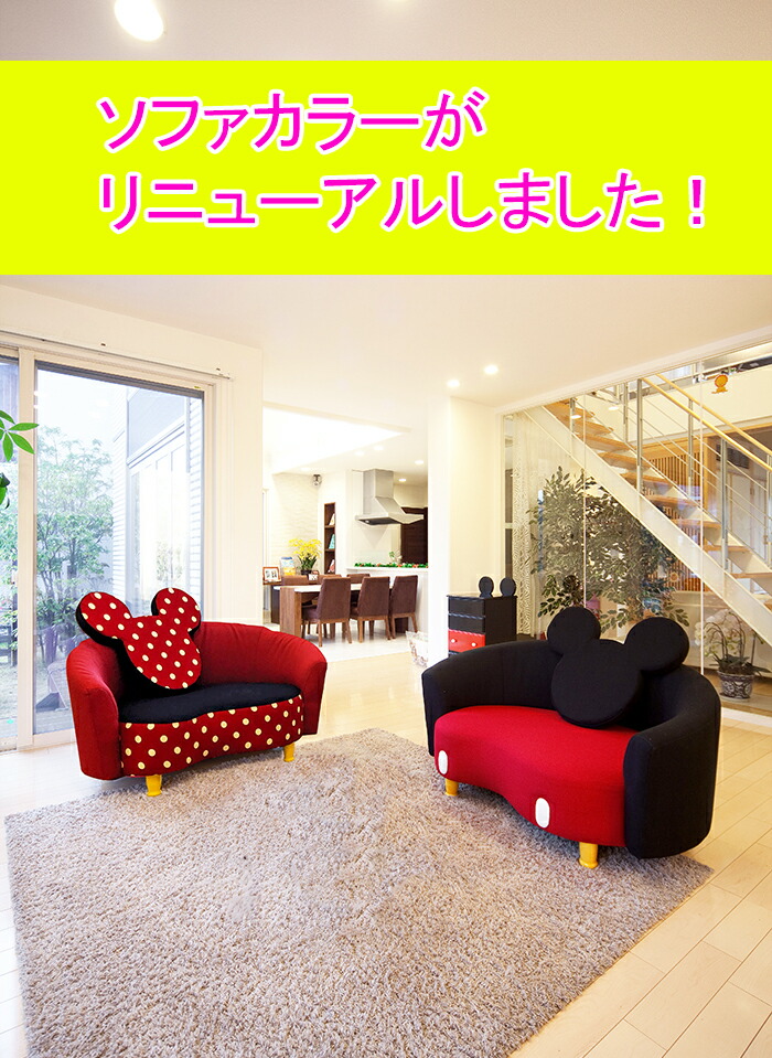 楽天市場】コスチュームソファ ミッキーマウス | ディズニー ソファー