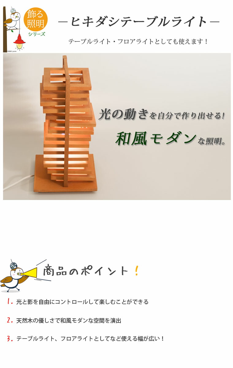 楽天市場】間接照明 ヒキダシ テーブルスタンド テーブルライト