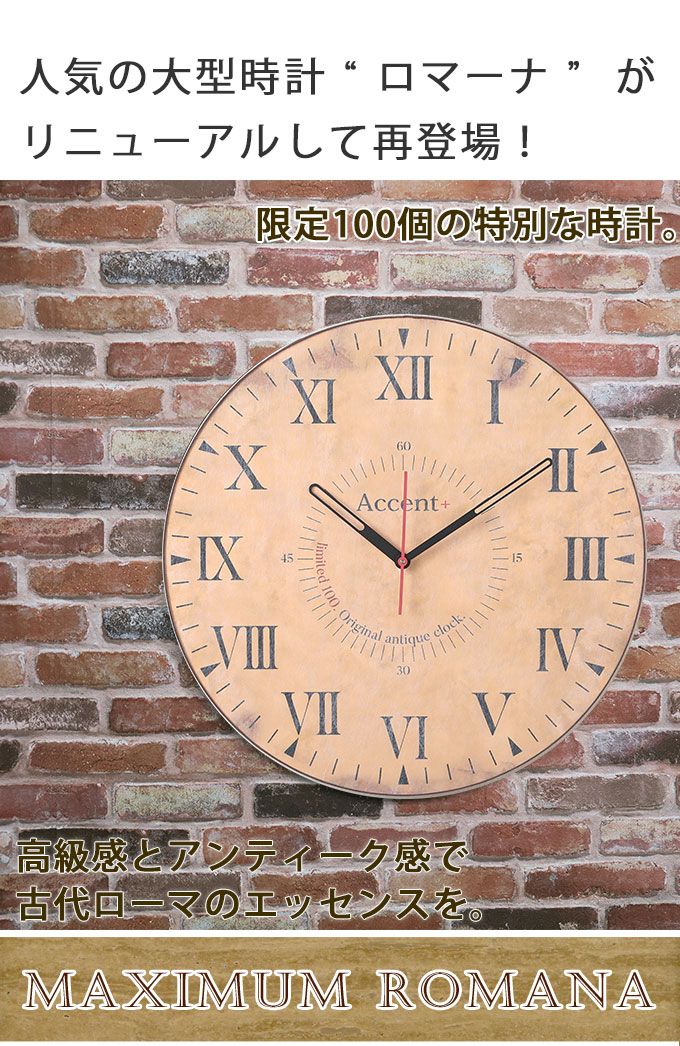 楽天市場】A+ (アクセントプラス) 限定数100の特別な時計。 ロマーナ