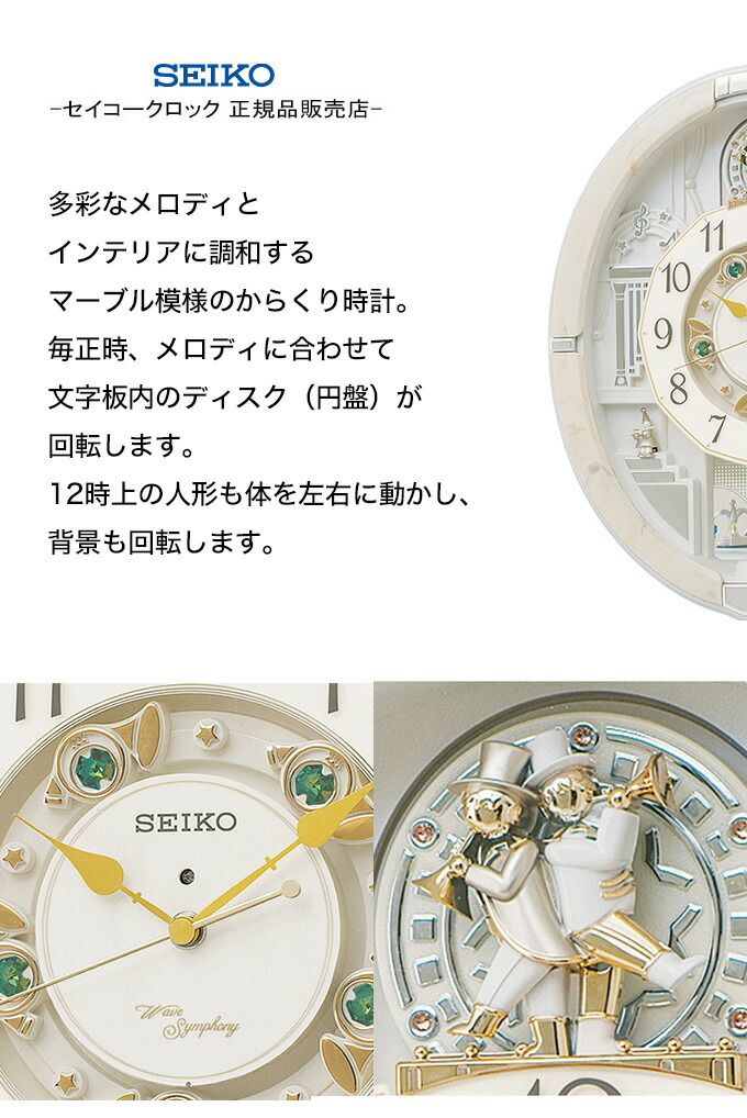 楽天市場】セイコー SEIKO 掛け時計 多彩なメロディ！掛時計 壁掛け