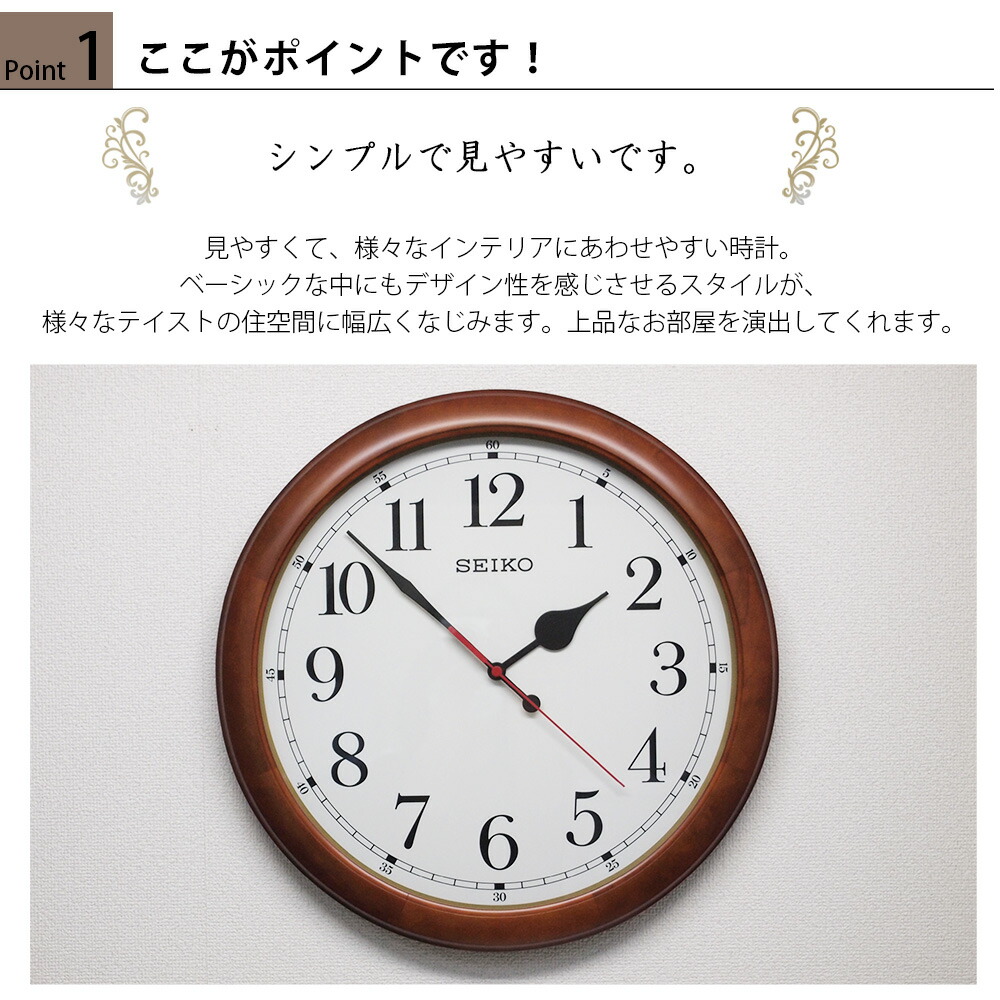 楽天市場】正規品 セイコー 掛け時計 掛時計 木製 壁掛け時計 壁掛時計