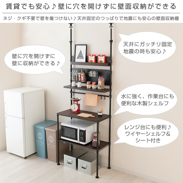 楽天市場】つっぱり付 倒れない 地震対策 キッチンラック 電子レンジ