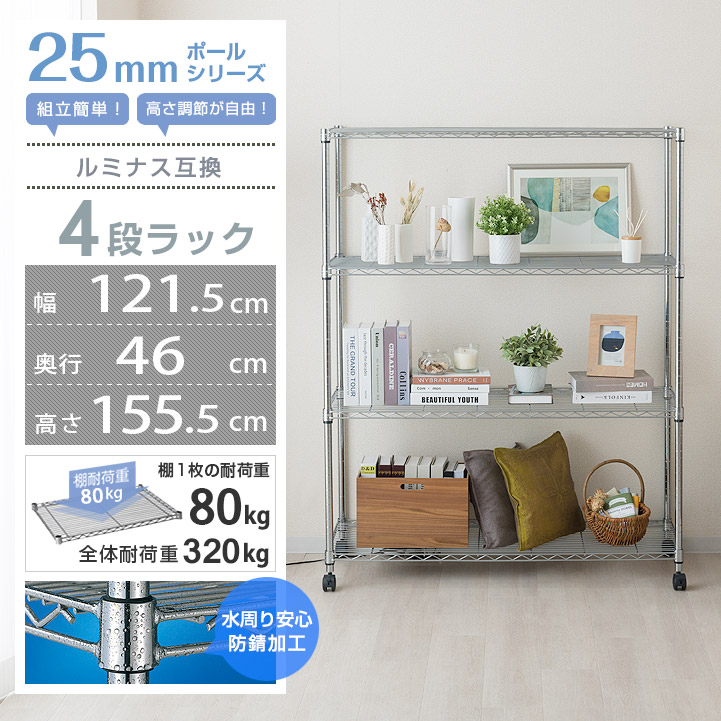 楽天市場】スチールラック スリム 頑丈 ラック 幅120 奥行45