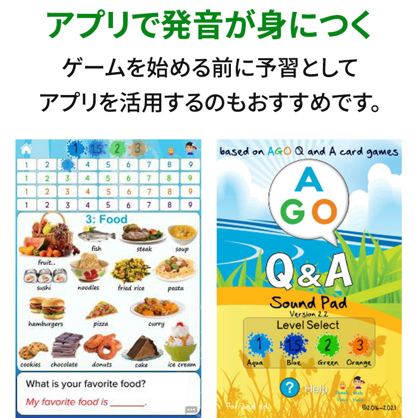 楽天市場】AGO エイゴ Q＆A カードゲーム 3レベルセット 第2版