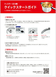 フィスラー圧力鍋コンフォート4.5L 取り扱い説明書・レシピ本付き 一台あれば、こんなにごちそう ～ 8役こなす、万能圧力鍋