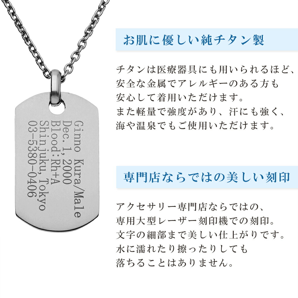 ドッグタグ チタン ネックレス ペンダント Sサイズ 刻印無料
