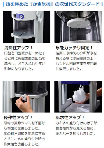 かき氷機 初雪 HB600A 電動式 ブロック用 アイススライサー 氷旗付き