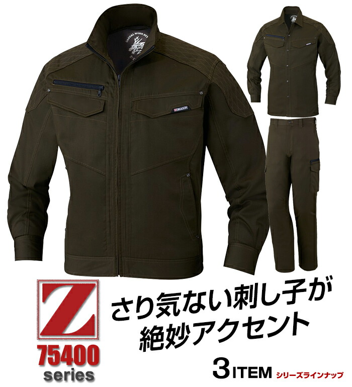 Z-DRAGON ジードラゴン 75400 長袖ジャンパー 春夏用 メンズ 作業服