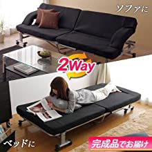 楽天市場】折りたたみ ソファベッド OTB-SFN アイリスオーヤマ送料無料