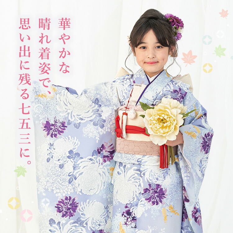 楽天市場】七五三 着物 7歳 四つ身 単品 女の子 着付けマニュアル付き
