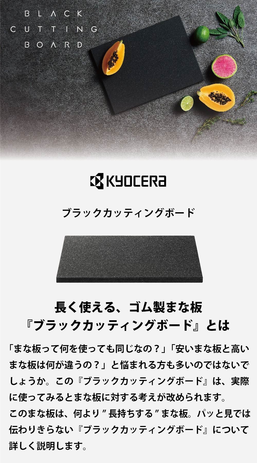 楽天市場】テレビで紹介！【京セラ公式】ブラックカッティングボード