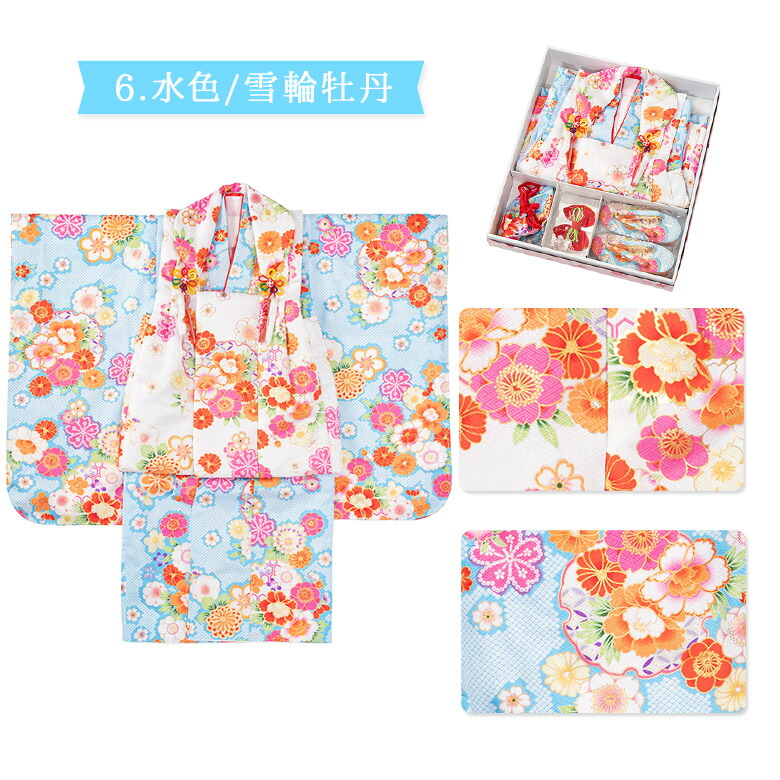 七五三 女の子 被布セット 2才用 小さめ3才用 被布コート 着物 9点