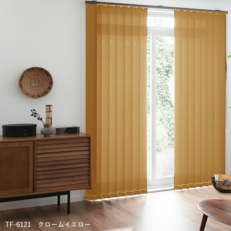 楽天市場】縦型ブラインド バーチカルブラインド ブラインドカーテン