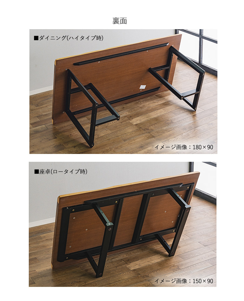 楽天市場】2way ハイ＆ローテーブル 180×90 リビング＆ダイニング兼用