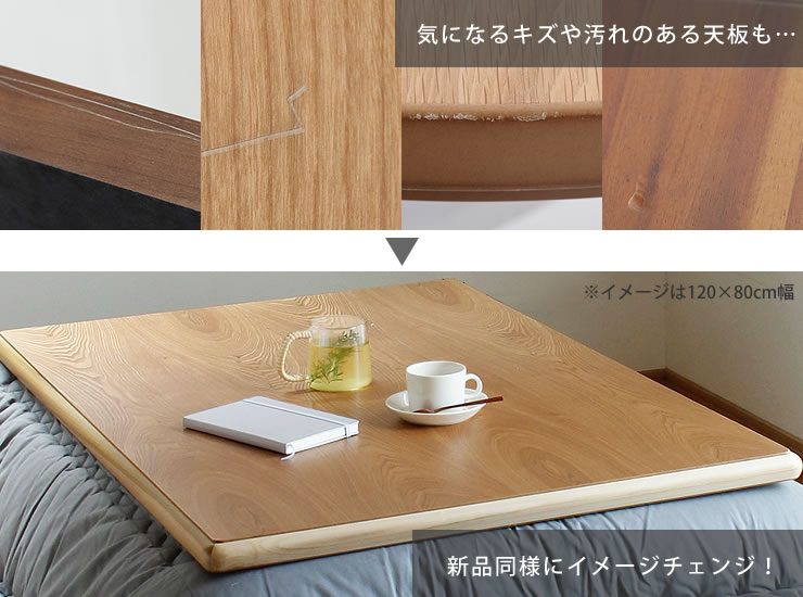 コタツ天板・こたつ天板単品正方形 90cm角木製（タ こたつ天板のみ