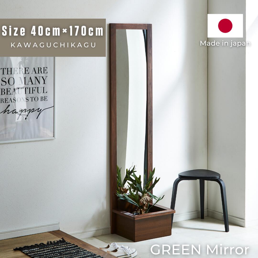 楽天市場】GREENミラー タイプB ボックス型 観葉植物 スタンドミラー