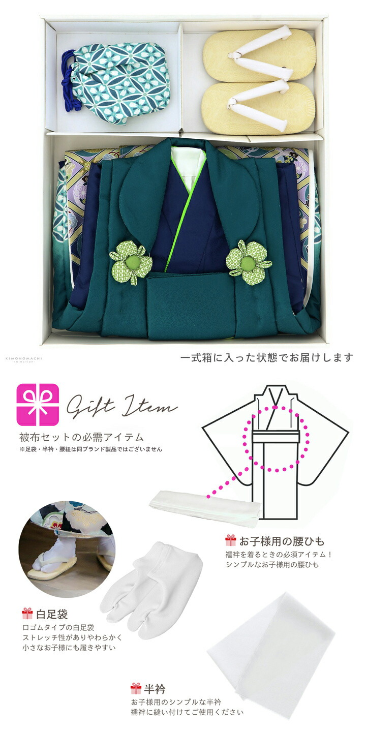 楽天市場】【Prices down2】七五三 着物 3歳 男の子 被布セット「孔雀