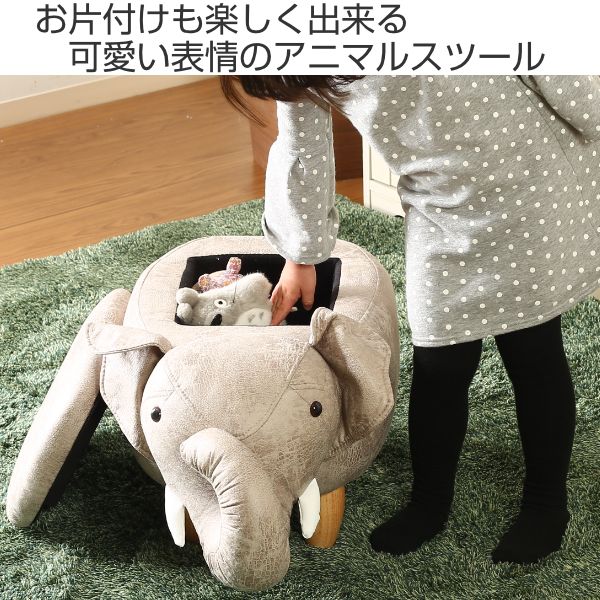 楽天市場】アニマルスツール ゾウ 収納 スツール 動物 椅子 キッズ