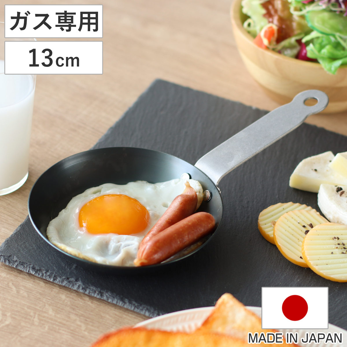 楽天市場】鉄フライパン 13cm オーブン対応 ミニフライパン 日本製
