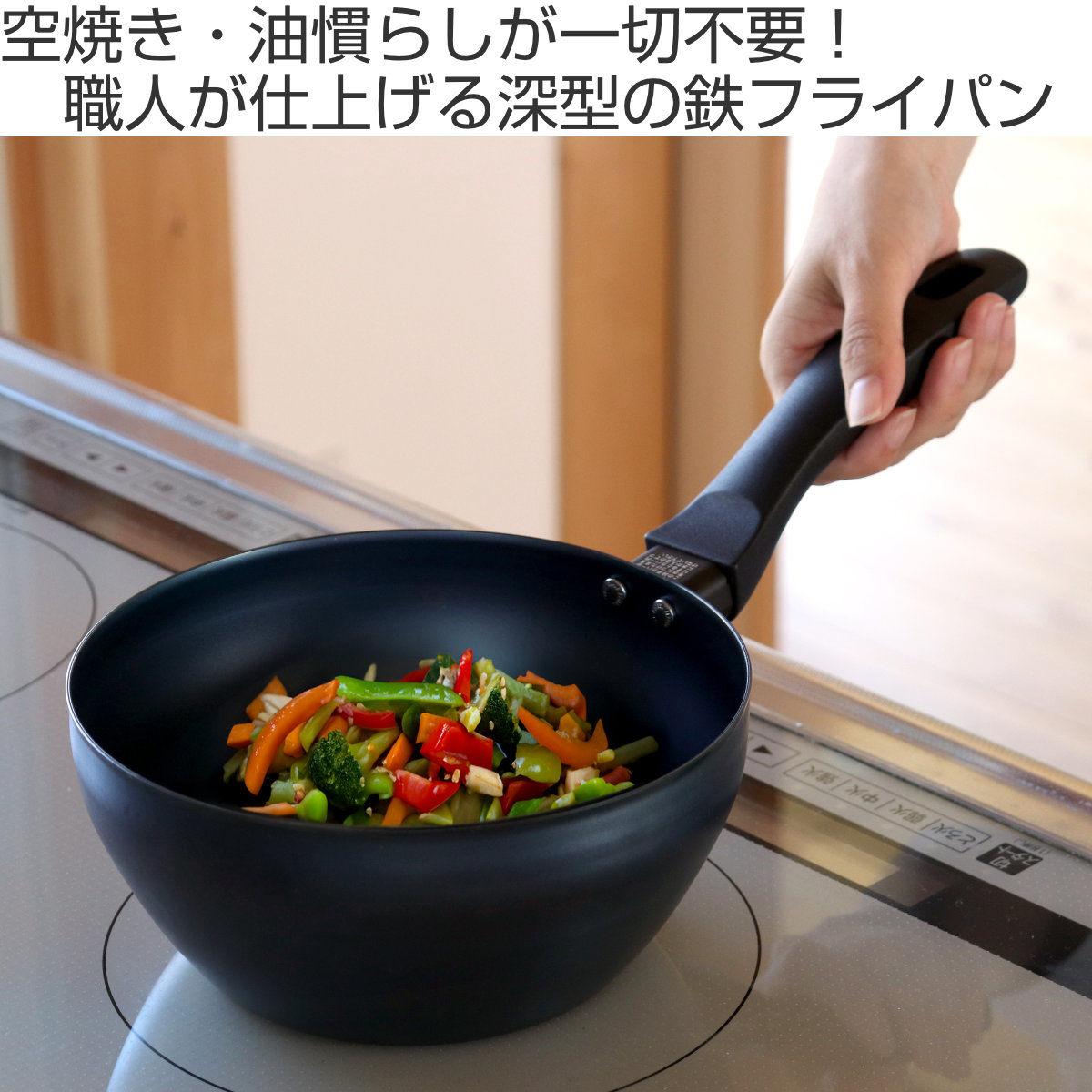楽天市場】鉄フライパン 20cm IH対応 深型 使いやすいふか〜い鉄パン