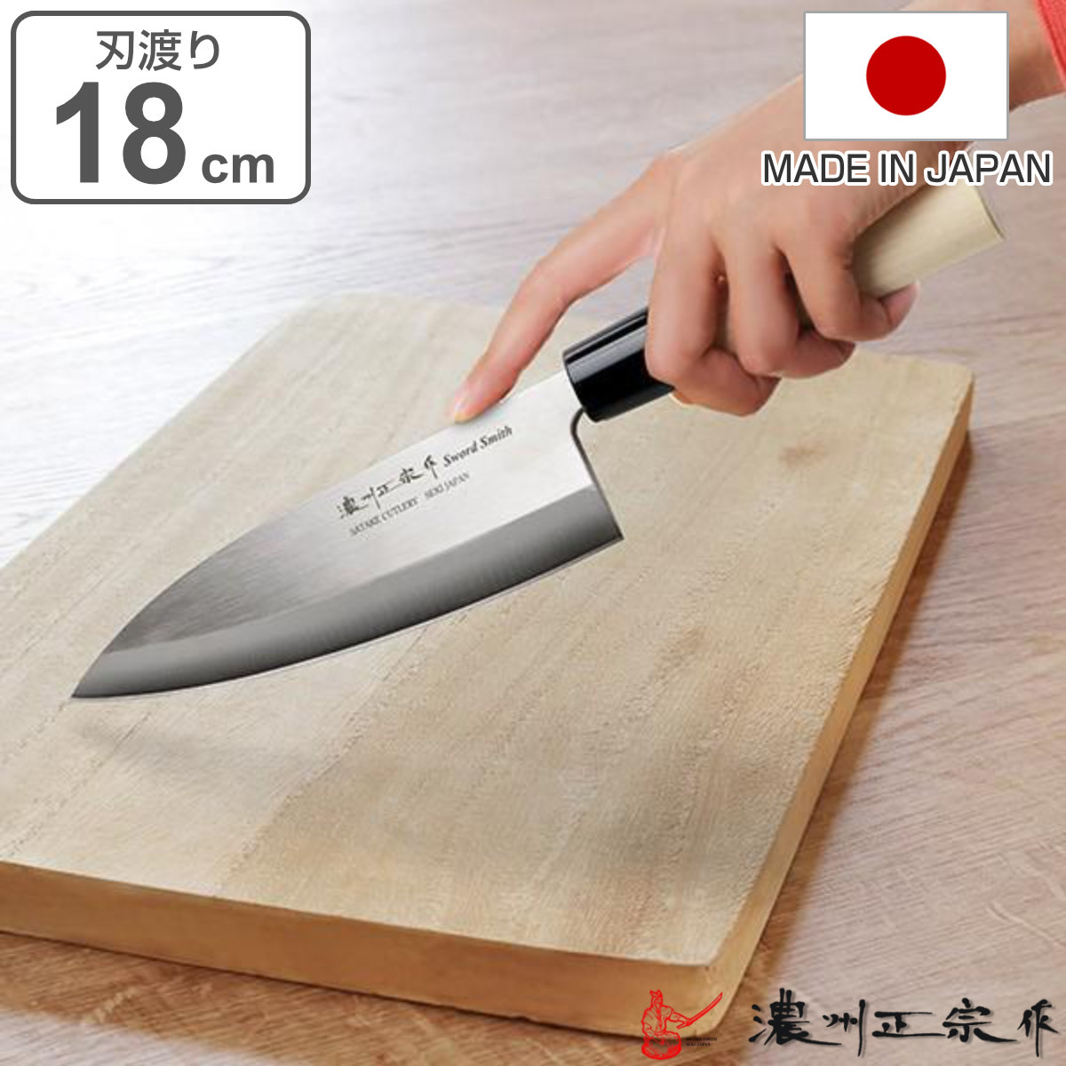 楽天市場】出刃包丁 18cm 濃州正宗 日本製 ステンレス 白木柄 （ 出刃