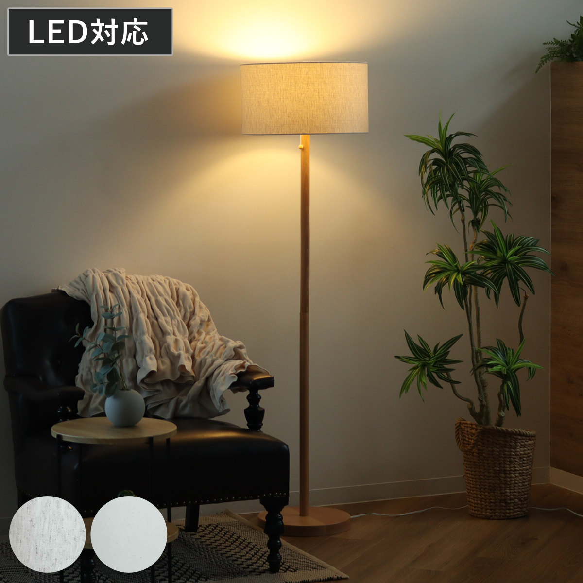 楽天市場】フロアライト LED対応 スタンダートフロアースタンド ダーク