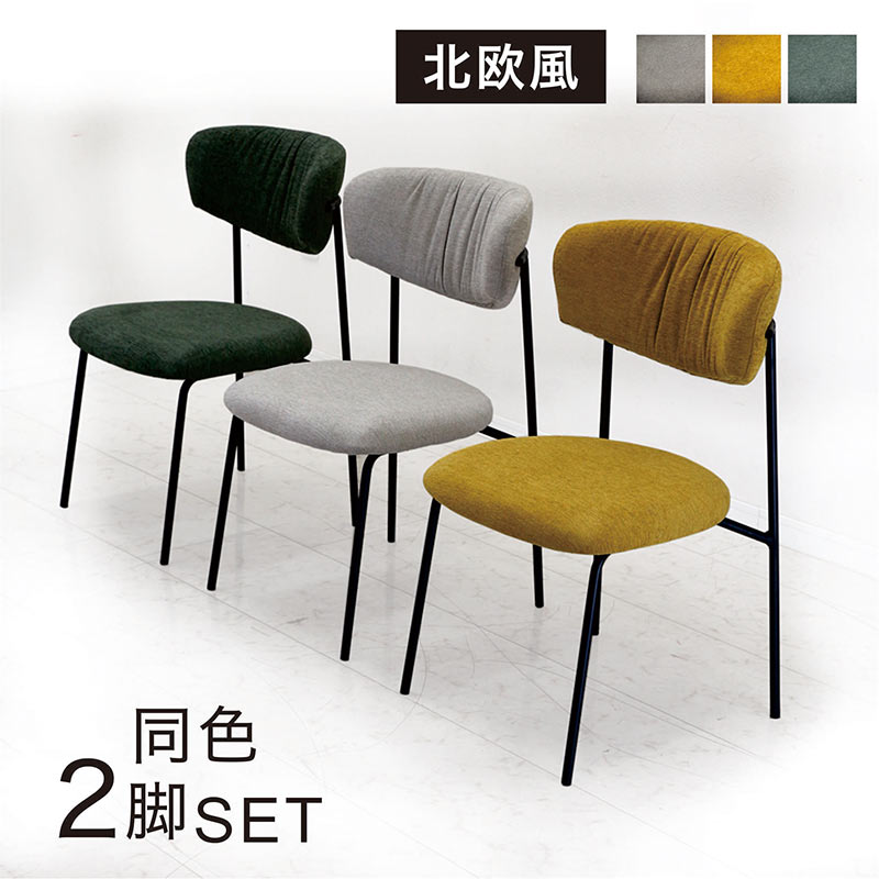 楽天市場】北欧 ダイニングチェア チェア 椅子 2脚セット 肘掛けなし
