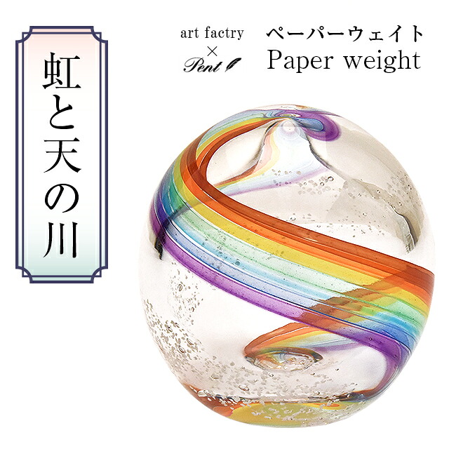 楽天市場】【2/25は最大P5倍！】 即日発送 ガラス 置物 Pent〈ペント