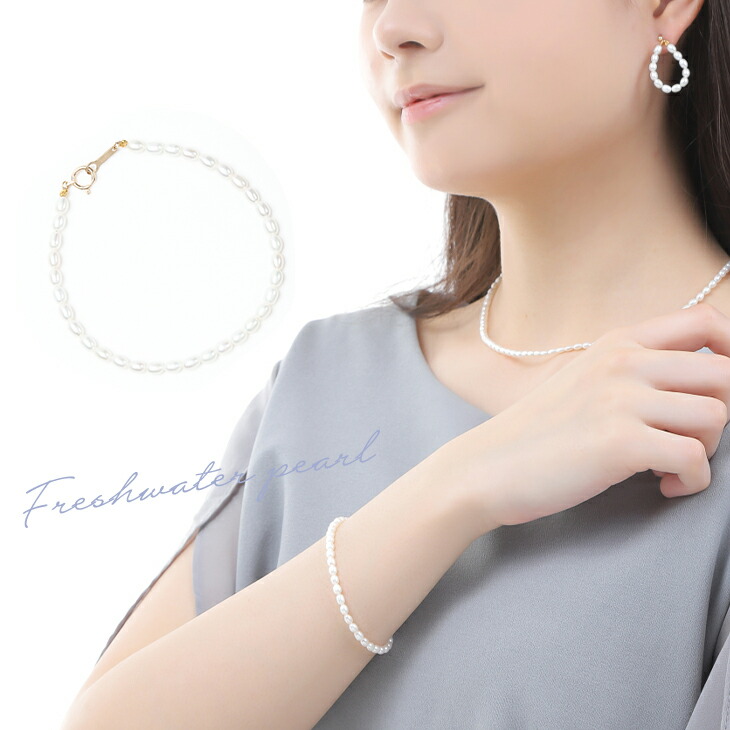 楽天市場】パール ブレスレット ライスパール 小粒 一連 淡水真珠 淡水