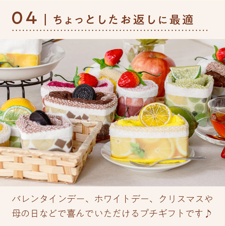 楽天市場】タオルケーキ ケーキタオル【ル・パティシエ】シフォン