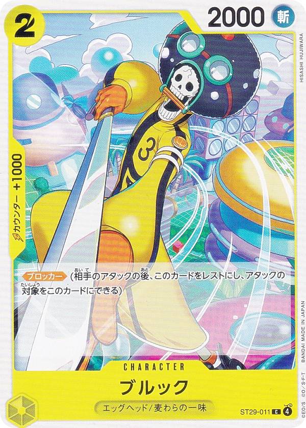 楽天市場】【パラレル】ワンピースカードゲーム ST29-004 サンジ (SR