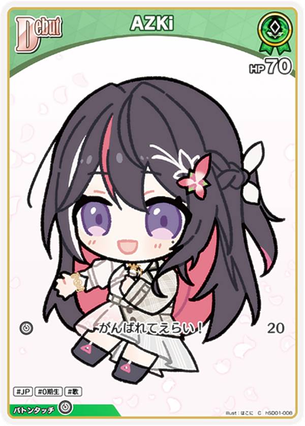 楽天市場】ホロライブオフィシャルカードゲーム hSD01-004 ときのそら