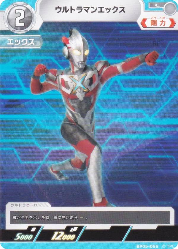 楽天市場】ウルトラマンカードゲーム BP05-008 グリッターティガ (RRRR