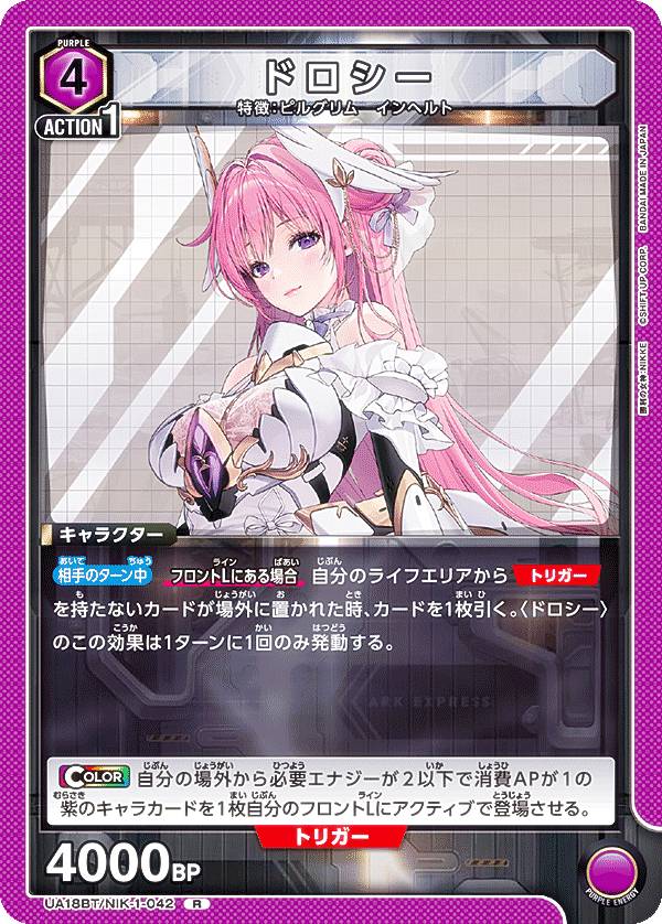 楽天市場】【パラレル】ユニオンアリーナ UA18BT/NIK-1-073 ノワール