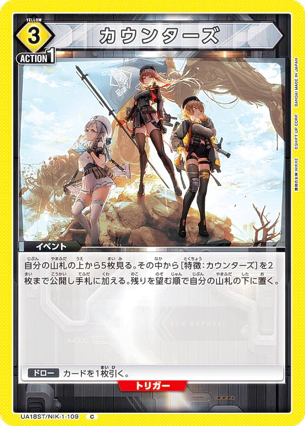 楽天市場】【ノーマル仕様】ユニオンアリーナ UA18ST/NIK-1-106 ラピ