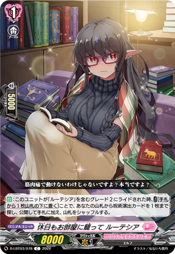 楽天市場】ヴァンガード D-LBT03/LSR02 幻耀の魔導姫 ルーテシア (LSR