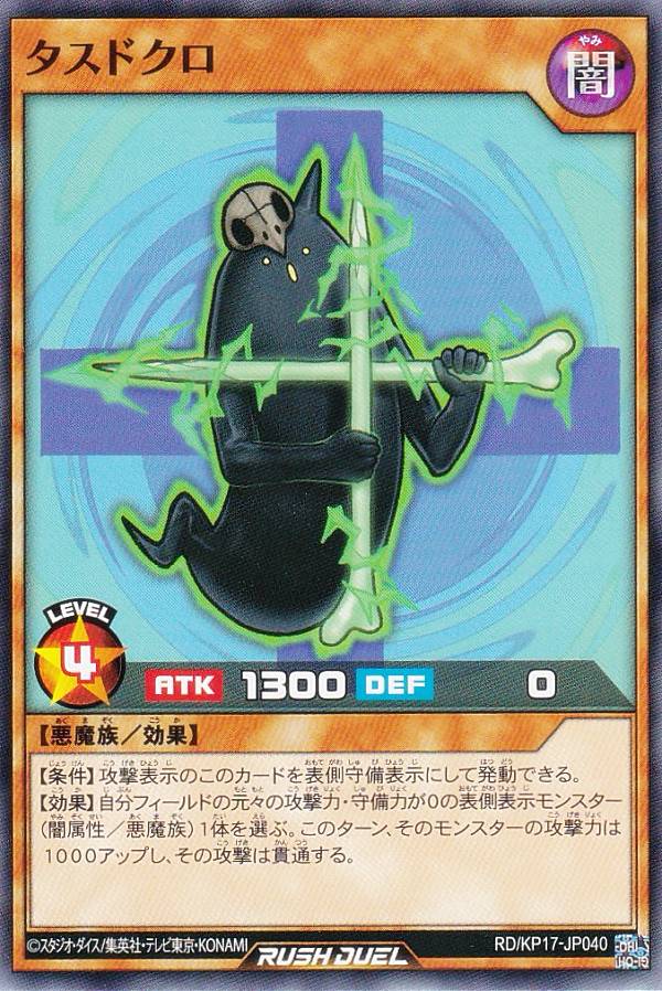 楽天市場】【イラスト違い】遊戯王 ラッシュデュエル RD/KP17-JP045