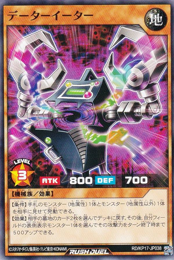 楽天市場】【イラスト違い】遊戯王 ラッシュデュエル RD/KP17-JP045