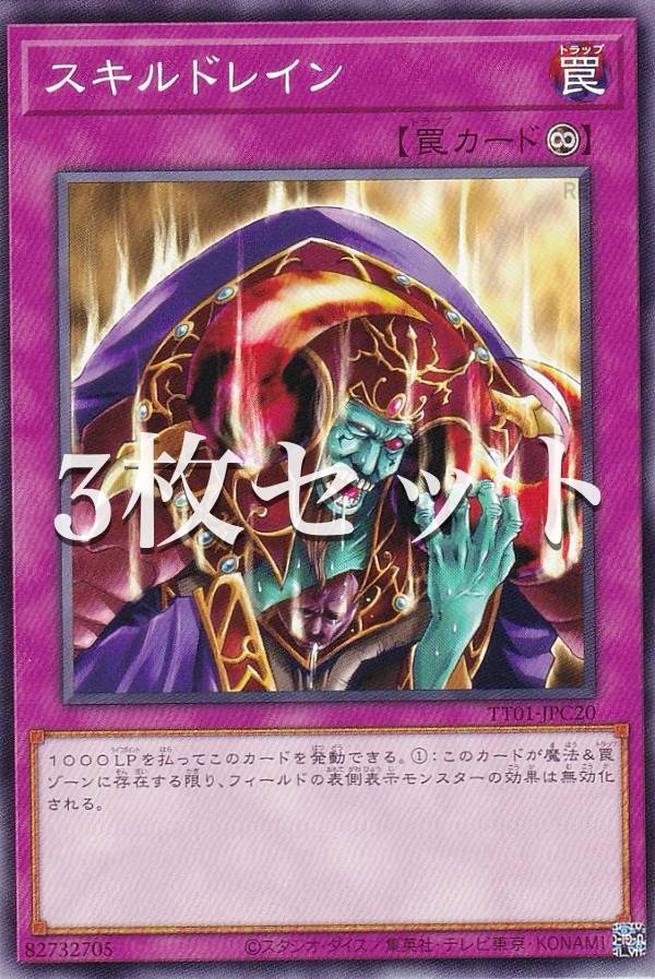 楽天市場】遊戯王 TT01-JPC25 激流葬 (日本語版 ノーマル