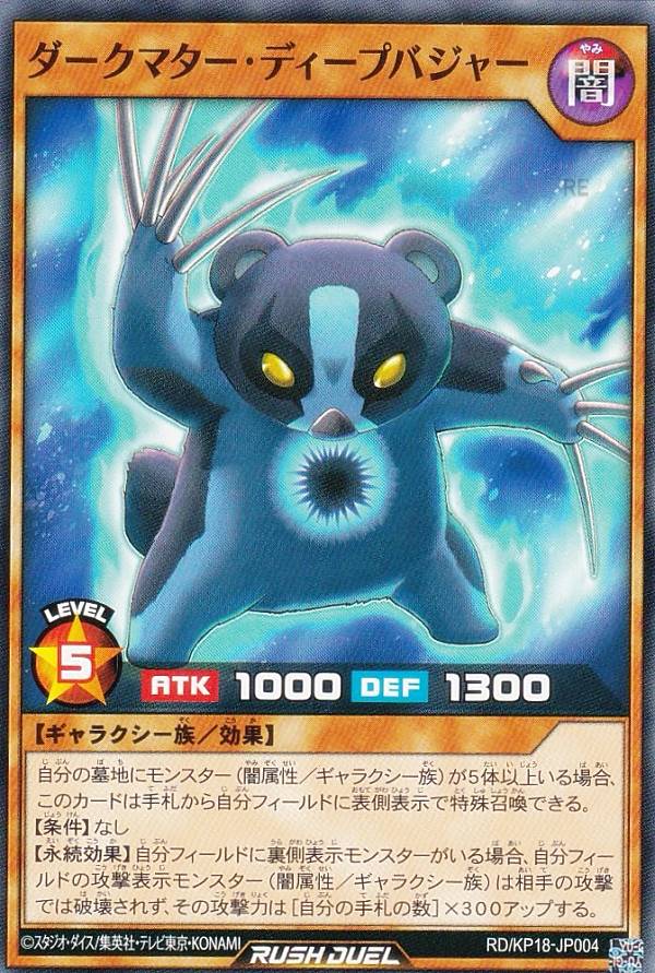 楽天市場】遊戯王 ラッシュデュエル RD/KP18-JP035 寄星体デスタクル