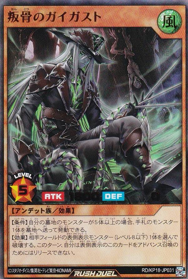 楽天市場】【イラスト違い】遊戯王 ラッシュデュエル RD/KP18-JP030 叛