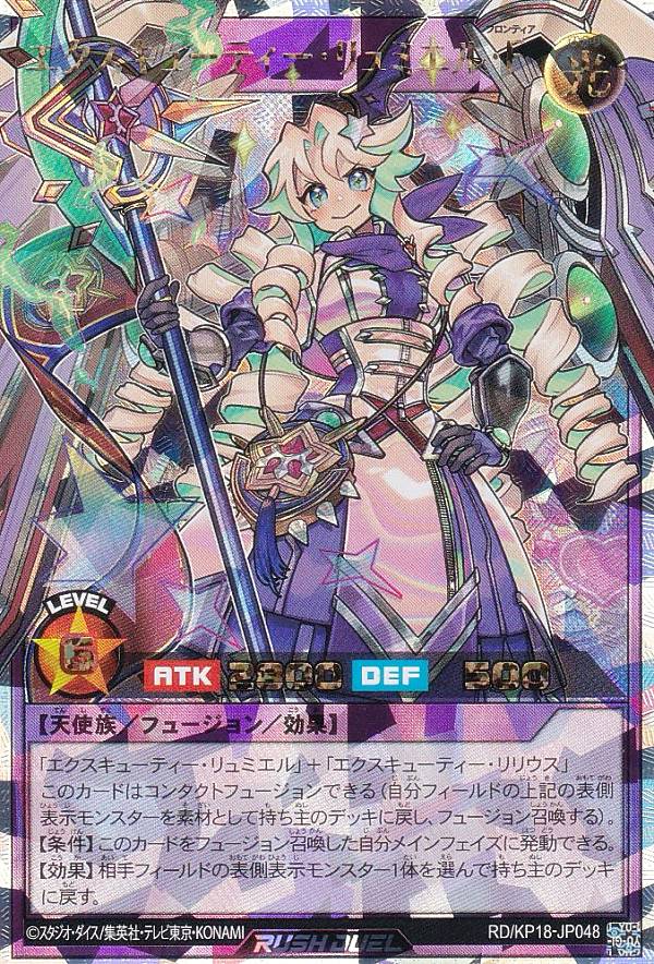 楽天市場】遊戯王 ラッシュデュエル RD/KP18-JP035 寄星体デスタクル